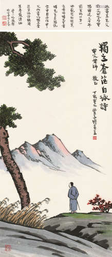 丰子恺 1947年作 独立苍茫自咏诗 镜片 设色纸本