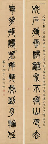 杨沂孙 1879年作 篆书十二言联 对联 水墨纸本