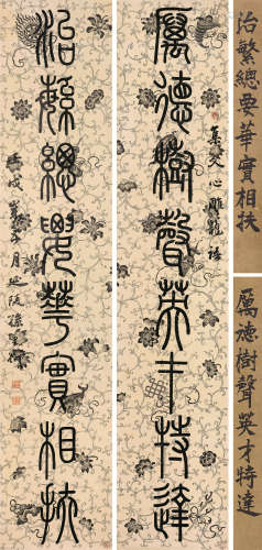 孙星衍 1802年作 篆书八言联 对联 水墨蜡笺