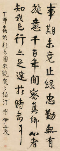 伊秉绶 1807年作 行书 立轴 水墨纸本