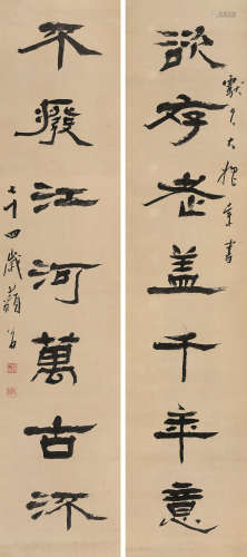 隶书七言  杨岘 1819-1896 纸本 对联