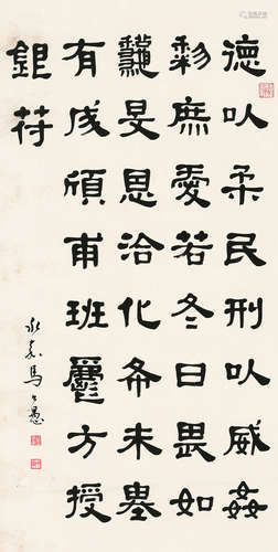 隶书节临汉《杨著碑》  马公愚 1893-1969 水墨纸本 立轴