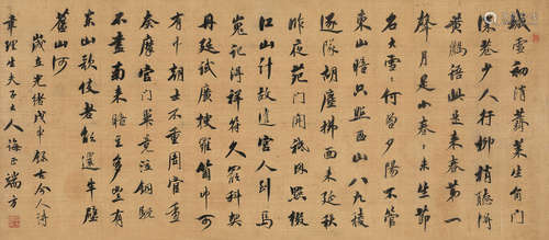 行书 1908年作 端方 1861-1911 绢本 镜片