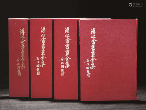 台湾早期《溥心畬书画全集》4册
