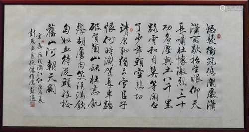 Chinese Framed Calligraphy