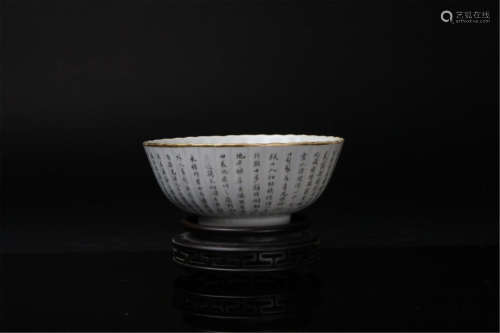 Antique Chinese Bowl With Calligraphy