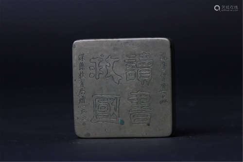 Antique Chinese Bronze Ink Box