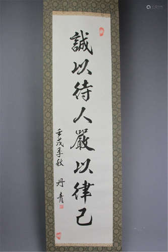 Antique Chinese Calligraphy