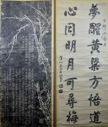 2 - Chinese Rubbings of Antique Calligraphy Stones