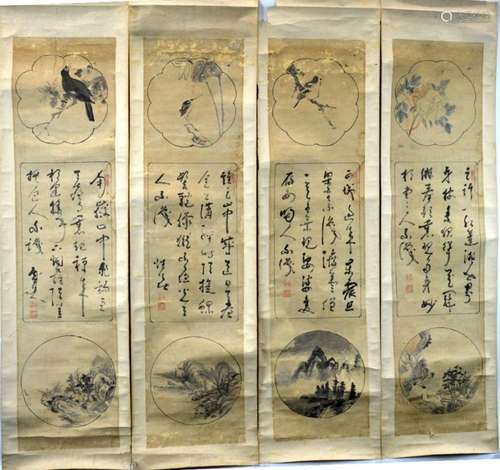 Set of 4 - Chinese Panel Paintings w Calligraphy