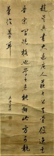 Ming-Qing Chinese Calligraphy on Paper on Scroll