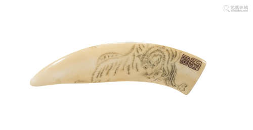 A boar's tusk netsuke Edo period (1615-1868), 19th century