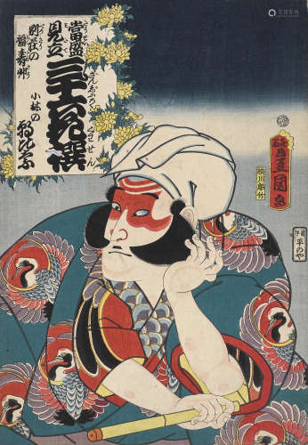 Utagawa Kunisada (1786-1864) 15 woodblock prints