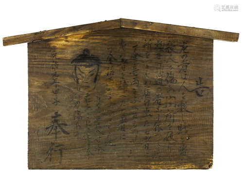 A public notice board announcing a wanted criminal Edo period (1615-1868), dated 1864