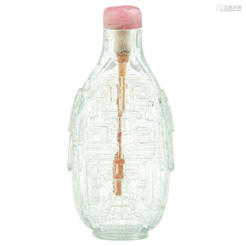 Chinese Aquamarine Glass Snuff Bottle Qing Dynasty