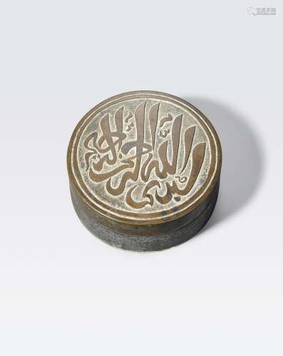 明 銅阿拉伯文盒蓋