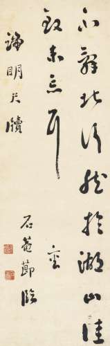 刘墉 1719-1804 草书节临蔡襄《脚气帖》