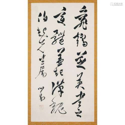 PU RU, (1896-1963), RUNNING CALLIGRAPHIC SCRIPT