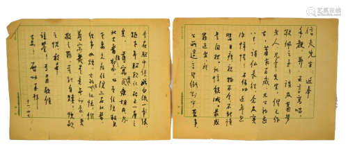 Qigong Calligraphy Letter