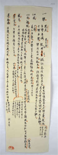 Hongyi  Calligraphy Letter