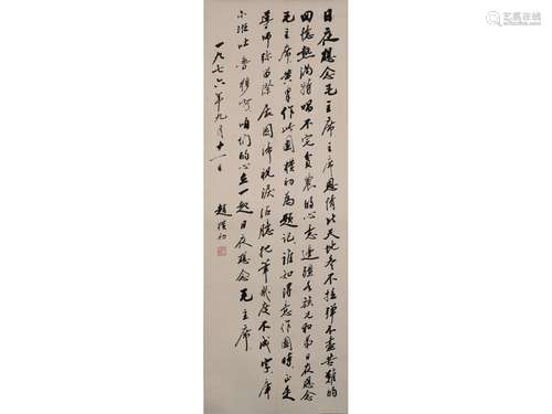 ZHAO PUCHU: INK ON PAPER CALLIGRAPHY IN RUNNING SCRIPT