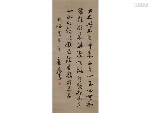 GUO MORUO: INK ON PAPER CURSIVE SCRIPT CALLIGRAPHY