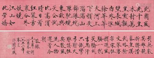 癸巳（1953年）作 瘦金书《毛泽东词沁园春·雪》 手卷 水墨纸本 于非闇
