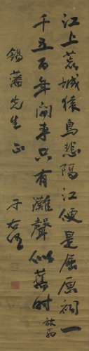 YU YOU REN (1879-1964) Chinese Calligraphy - Ink On Gold Paper, Hanging Scroll.