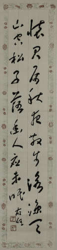 YU YOU REN(1879-1964) Chinese  Calligraphy