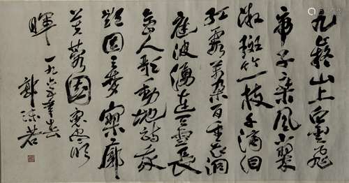 GUO MORUO (1892-1978) Chinese  Calligraphy