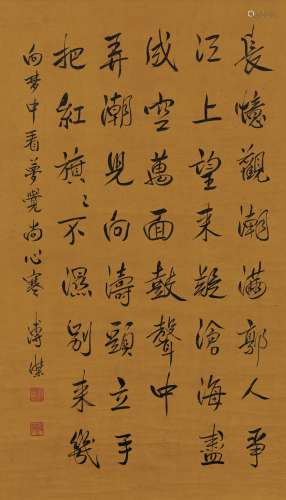 PU JIE (1907-?) Chinese Calligraphy