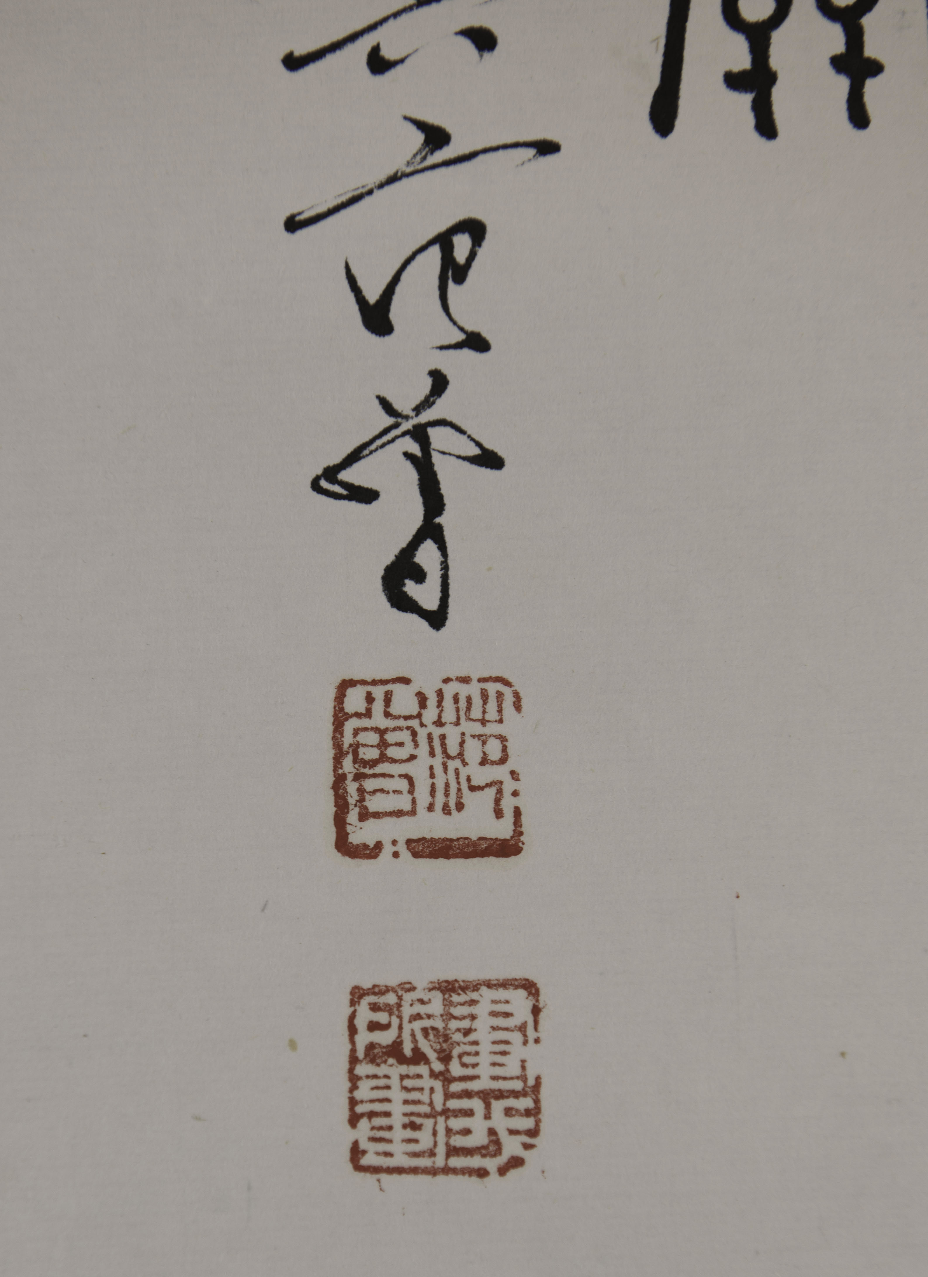 signed and seals90 x 43 cm (35 1/2 x 17 in) 范曾(b