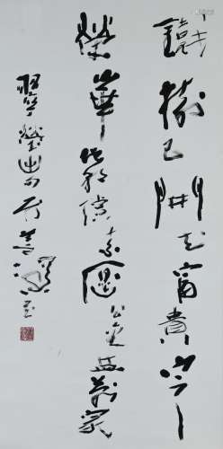 YANG SHANSHEN (1913-2004) Chinese Calligraphy . Ink On Paper, Hanging Scroll. Signed And Seal.