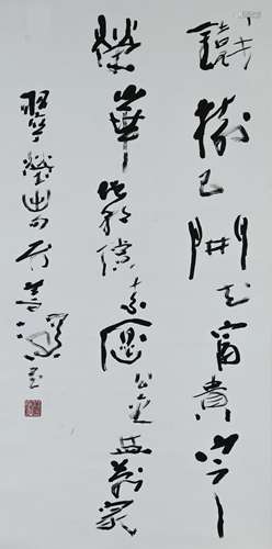 YANG SHANSHEN (1913-2004) Chinese Calligraphy . Ink On Paper, Hanging Scroll. Signed And Seal.