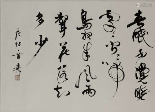 XIE ZHILIU (1910-1997) Chinese Calligraphy 