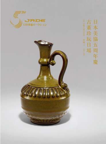中国古董·文房·铜器·茶香道具专场