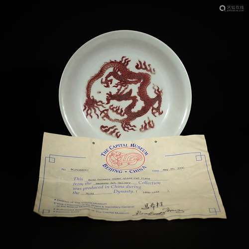 MING D., A COPPER RED DISH