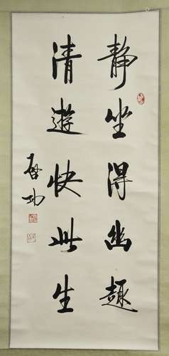 QI GONG (1912-2005)