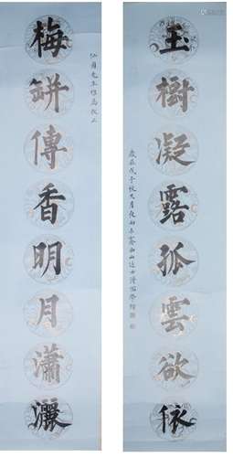 Chinese Calligraphy Couplet, Puru