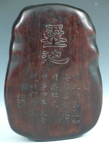 Chinese Hardwood Inkstone Box
