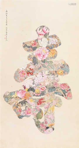 梅兰芳 花卉 寿字图