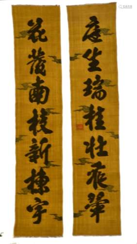 Pair Chinese Calligraphy Panels on Silk