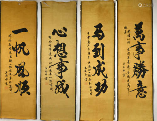 .Four Chinese Ink Calligrapy Panels on Paper