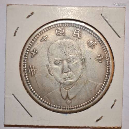 Chinese Silver Coin. Sun, Zhongshan