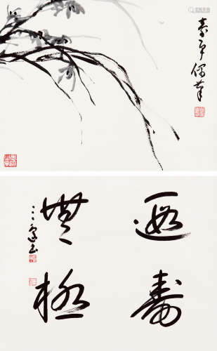 董寿平村上三岛 书画 （二帧） 立轴 水墨纸本