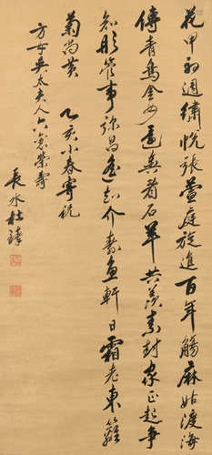 杜臻 1695年作 行书 立轴 水墨金笺纸