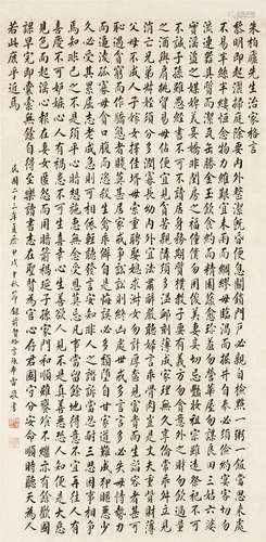 1934年作 楷书治家格言 立轴 水墨纸本