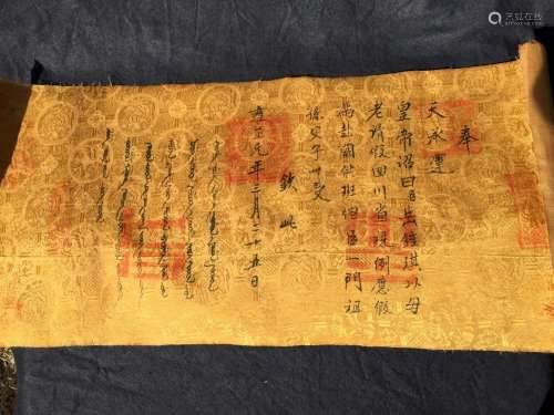 Antique Chinese Imperial Writing on Silk