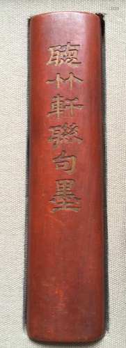 Antique Chinese Red Ink with Original Box
