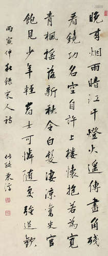 1806年作 书法 轴 水墨纸本赵秉淳